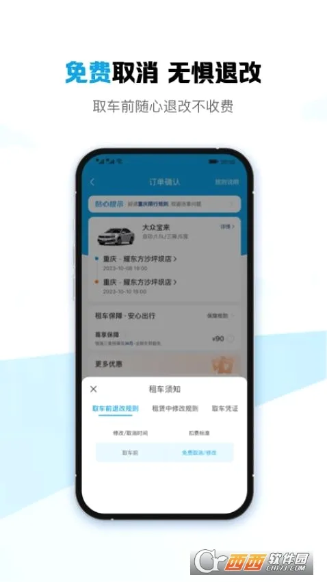 ҫ�����⳵�����ֻ���v1.3.30 ��Ѱ��ͼ1