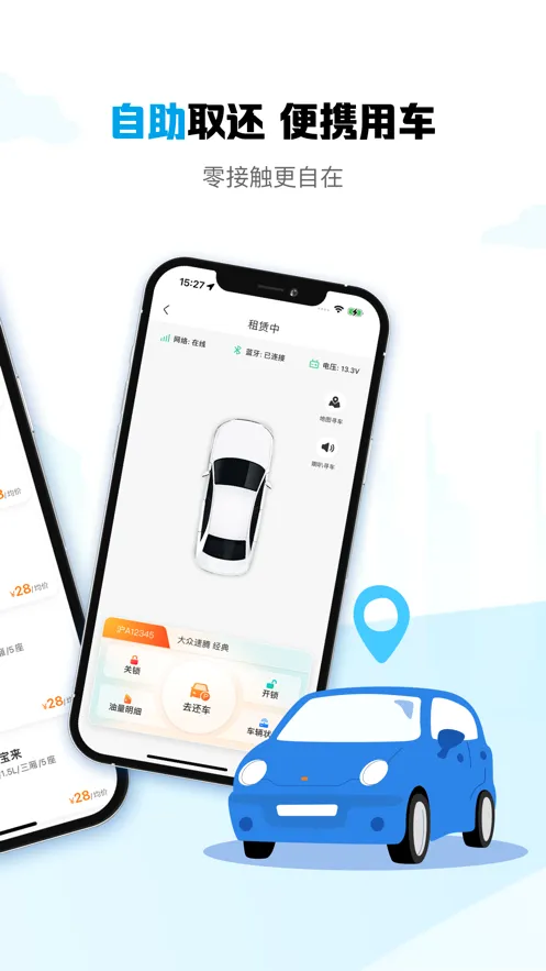 ҫ�����⳵�����ֻ���v1.3.30 ��Ѱ��ͼ3