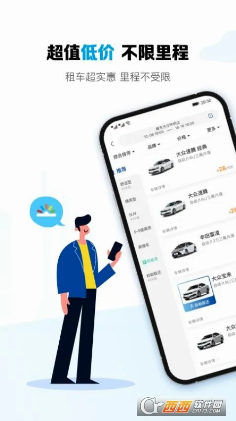 ҫ�����⳵�����ֻ���v1.3.30 ��Ѱ��ͼ0