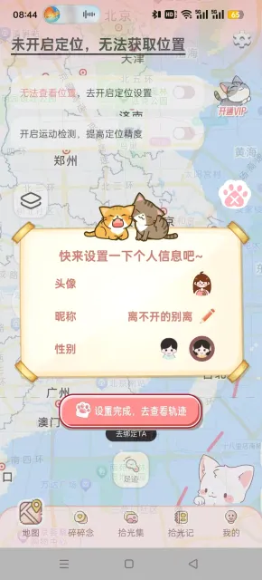 ���۹켣�����ֻ���v1.6.8 �ٷ������ͼ2
