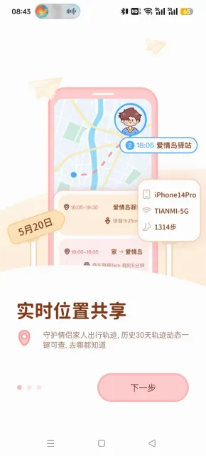 ���۹켣�����ֻ���v1.6.8 �ٷ������ͼ1
