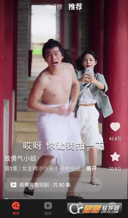��ӳ2026�ٷ����°汾v3.0.7 ��׿���ͼ2