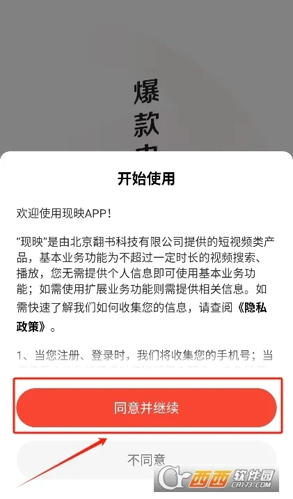 ��ӳ2026�ٷ����°汾v3.0.7 ��׿���ͼ1