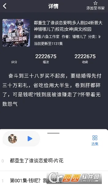 ��������(���鹤������)v3.6.7 �ֻ����ͼ0