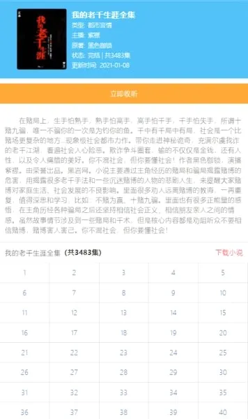 ��������(���鹤������)v3.6.7 �ֻ����ͼ3