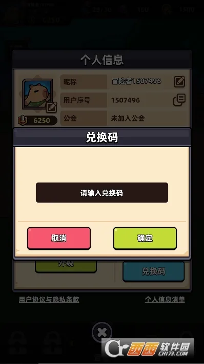ð�����ռ�(��Ƥ����ð����Ϸ)v1.9.6 ��׿���ͼ2
