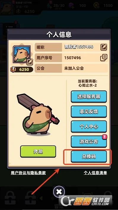 ð�����ռ�(��Ƥ����ð����Ϸ)v1.9.6 ��׿���ͼ1