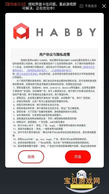 ð�����ռ�(��Ƥ����ð����Ϸ)v1.9.6 ��׿���ͼ3