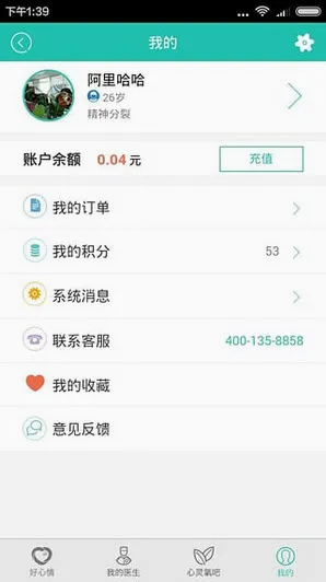 ������ҽ����2026���°汾v10.5.3 ��׿���ͼ3