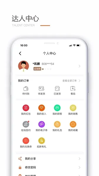 ʥԭ�׹�(������Ʒ����ƽ̨)v1.2.59 �ֻ����ͼ3