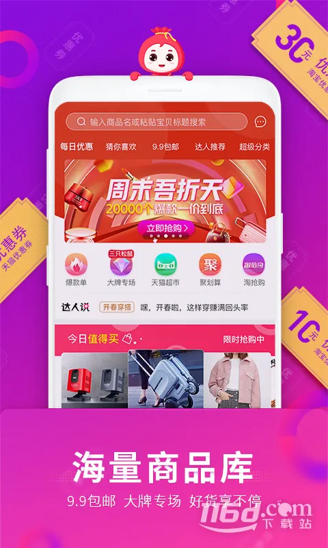 福袋生活(导购省钱平台) 福袋生活(导购省钱平台)