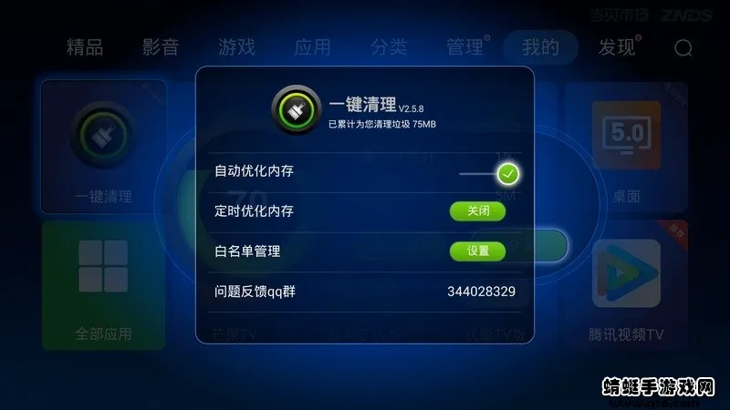 һ��������׿���ֻ���v20.5.4 �ٷ������ͼ2