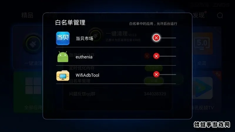һ��������׿���ֻ���v20.5.4 �ٷ������ͼ1
