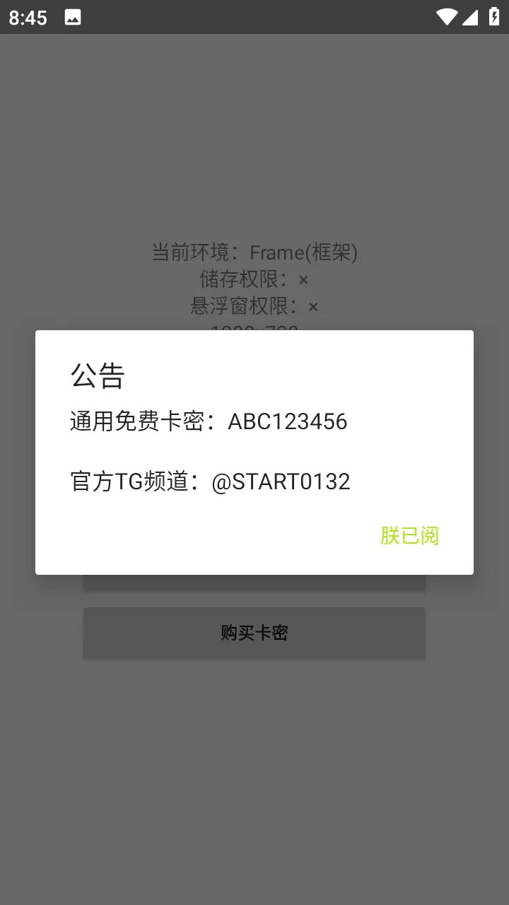 ����Ȼstart�ĶӰ氲׿���ֻ���v1.0.3 �ֻ����ͼ3