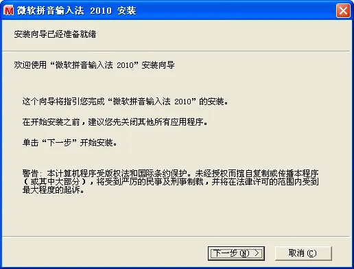 ΢��ƴ�����뷨2026�ٷ����°汾v9.12.23.9 ��Ѱ��ͼ0