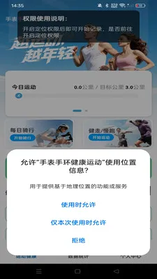 �ֱ��ֻ������˶�2026�ٷ����°汾v1.0.0 ��Ѱ��ͼ1