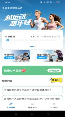 �ֱ��ֻ������˶�2026�ٷ����°汾v1.0.0 ��Ѱ��ͼ3