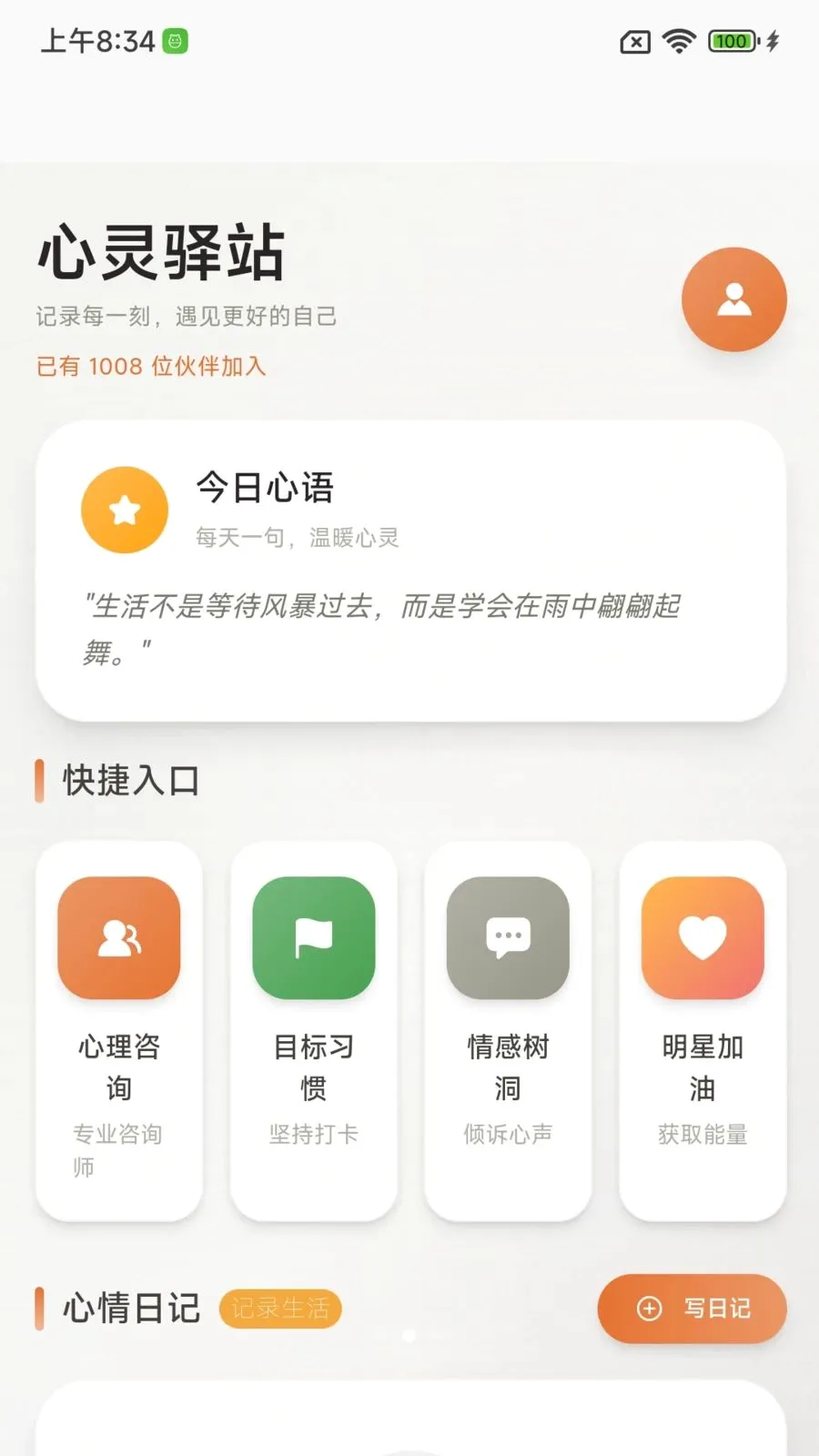 ����ɳ����ְ�׿���ֻ���v1.0.0 ��Ѱ��ͼ1