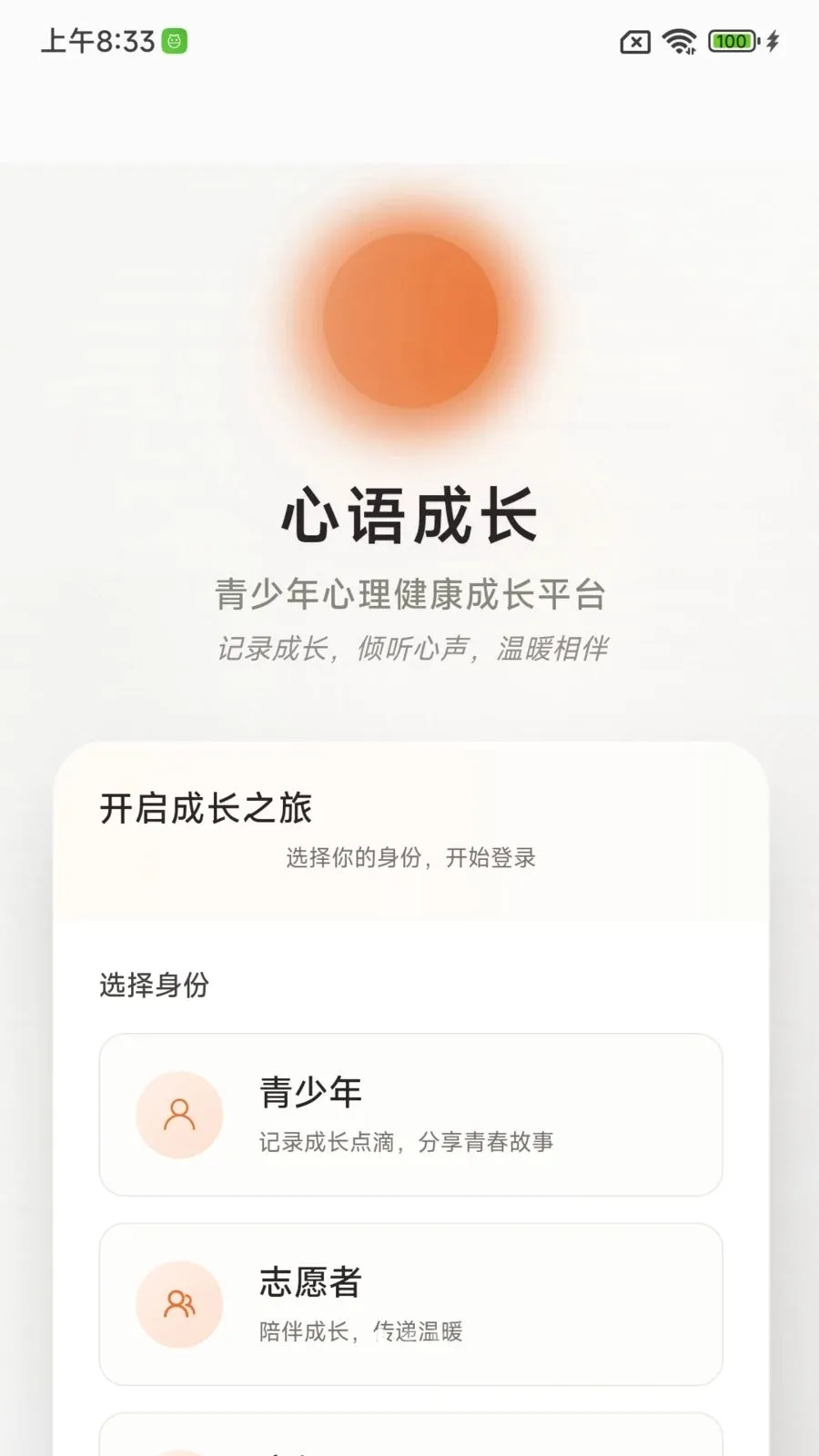 ����ɳ����ְ�׿���ֻ���v1.0.0 ��Ѱ��ͼ0