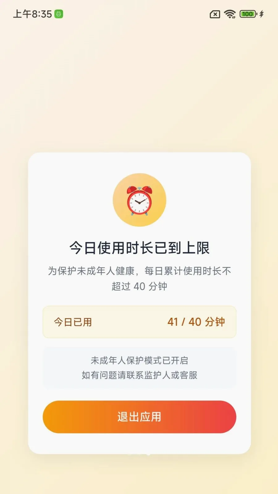 ����ɳ����ְ�׿���ֻ���v1.0.0 ��Ѱ��ͼ2