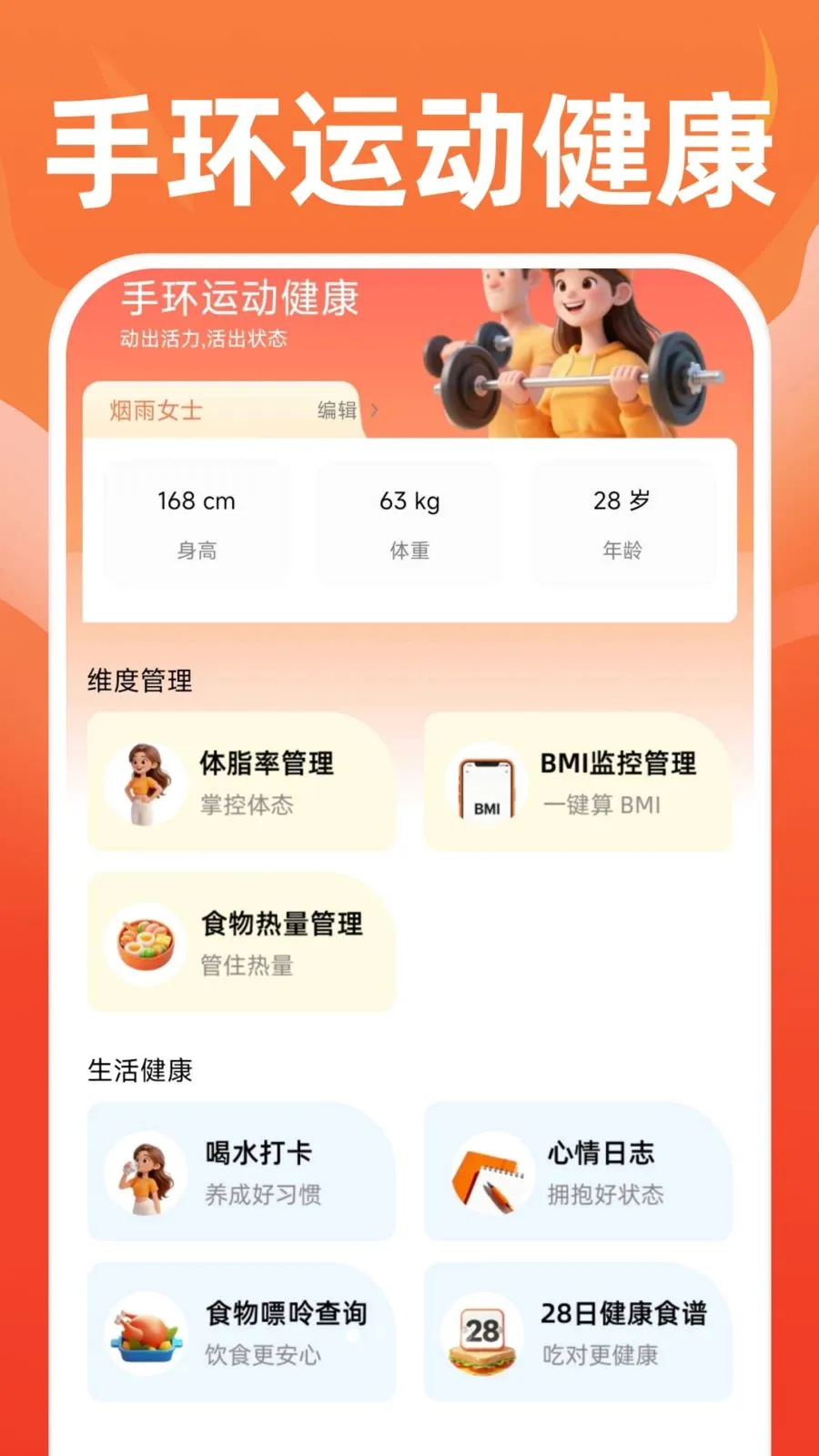 �ֻ��˶�����(�����ֻ��������)v1.0.1 �ֻ����ͼ0