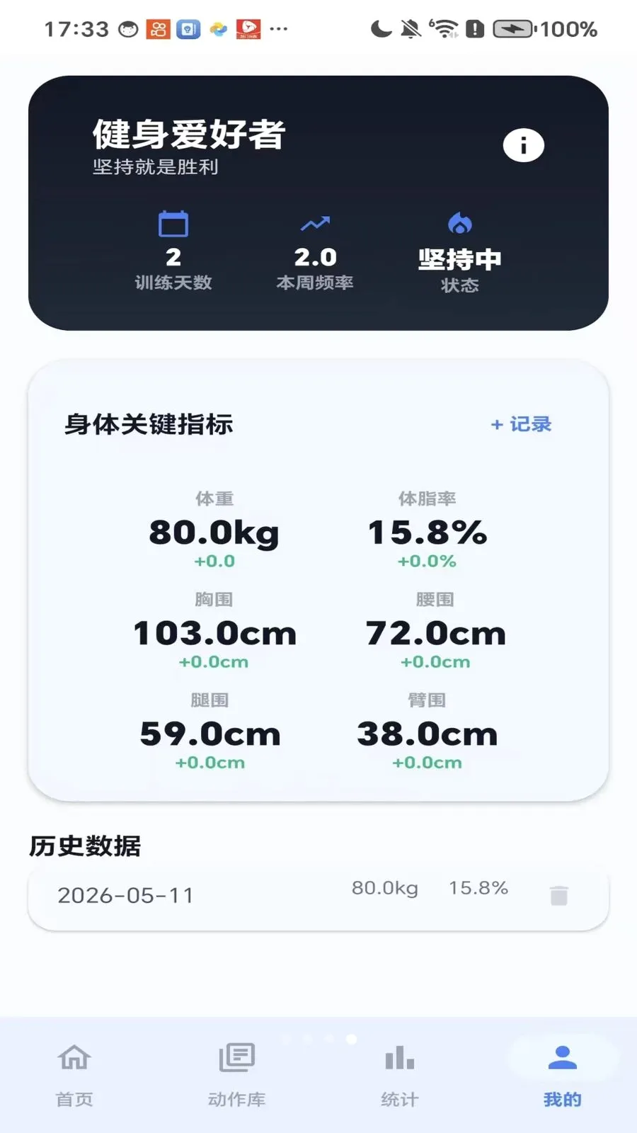 ��������(�˶���������)v1.0 �ֻ����ͼ3