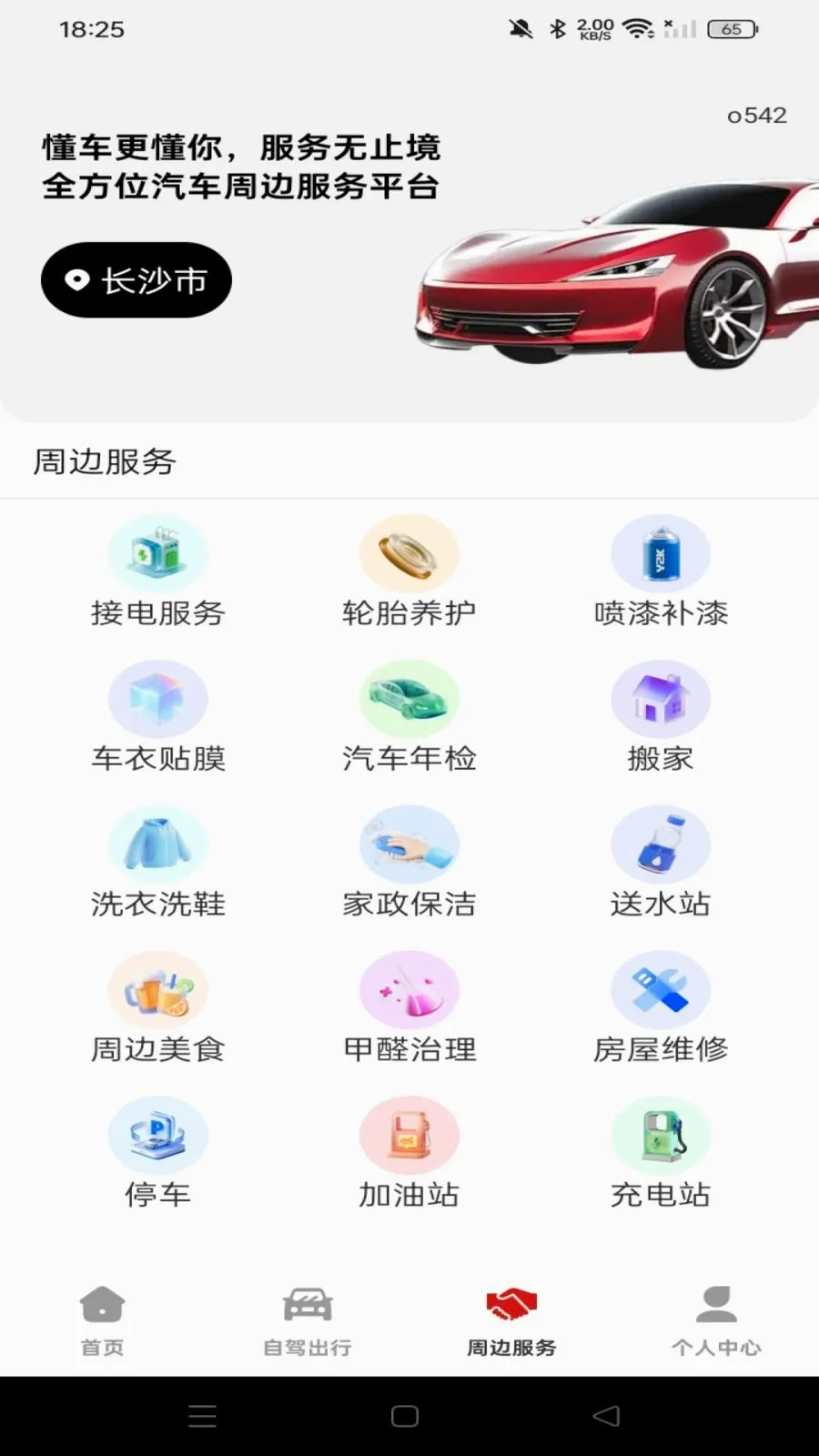 ���кð�����2026���°汾v1.0.0 ��Ѱ��ͼ1
