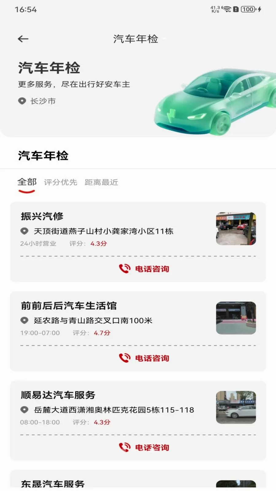 ���кð�����2026���°汾v1.0.0 ��Ѱ��ͼ3