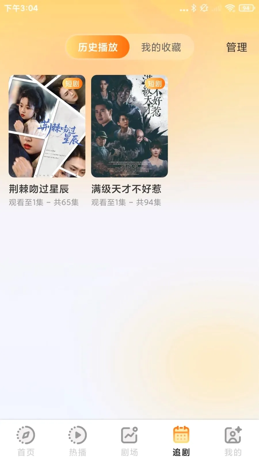 ����Ѷ̾���(�̾�׷��APP)v1.0.1 ��Ѱ��ͼ2