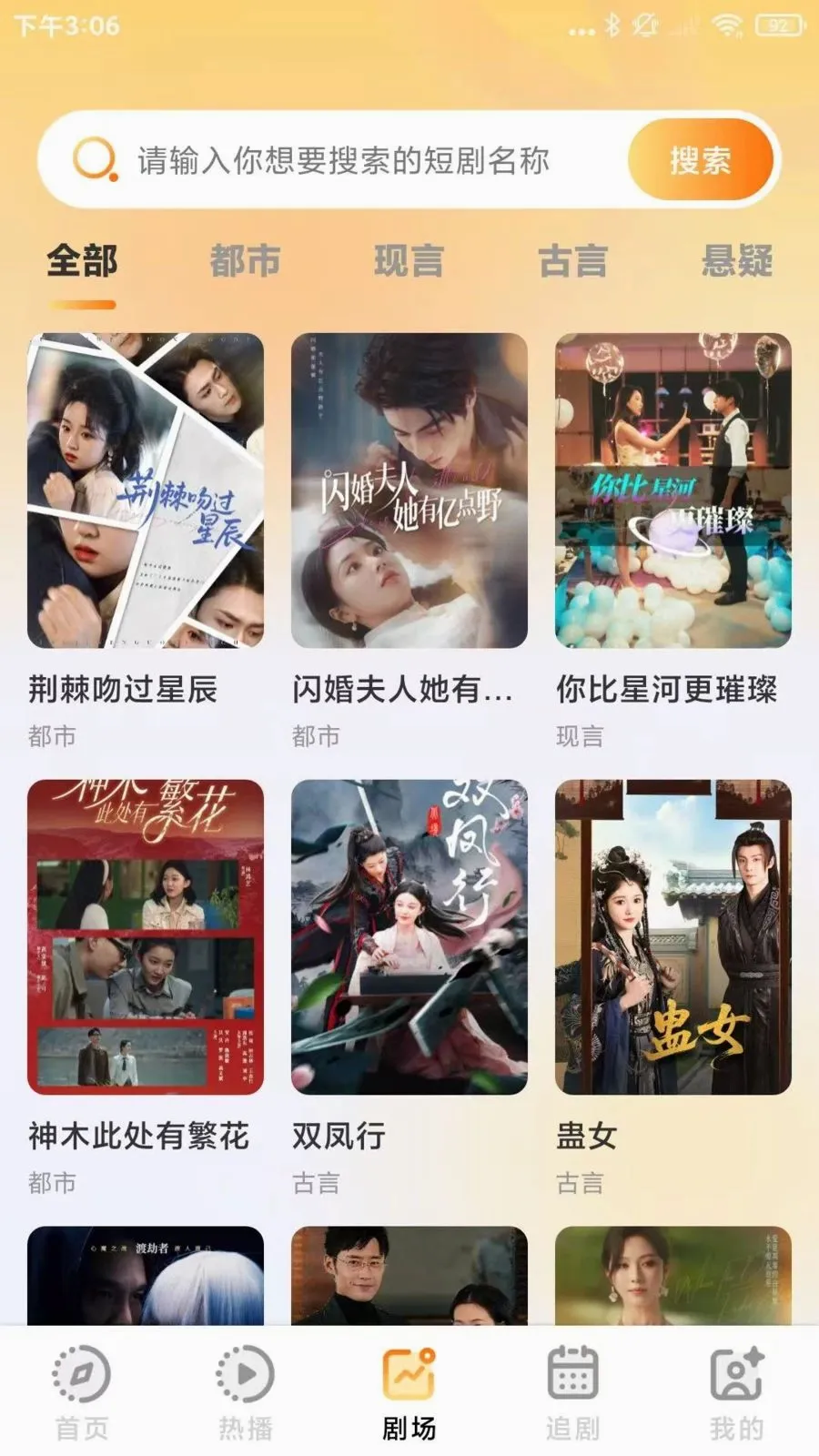����Ѷ̾���(�̾�׷��APP)v1.0.1 ��Ѱ��ͼ1
