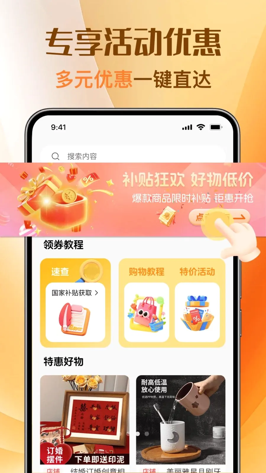 �Ż��ؼ�ȯ���(�Ż���Ϣ��ѯƽ̨)v1.0.0 �ٷ������ͼ2