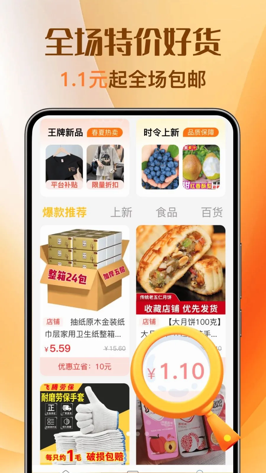 �Ż��ؼ�ȯ���(�Ż���Ϣ��ѯƽ̨)v1.0.0 �ٷ������ͼ1