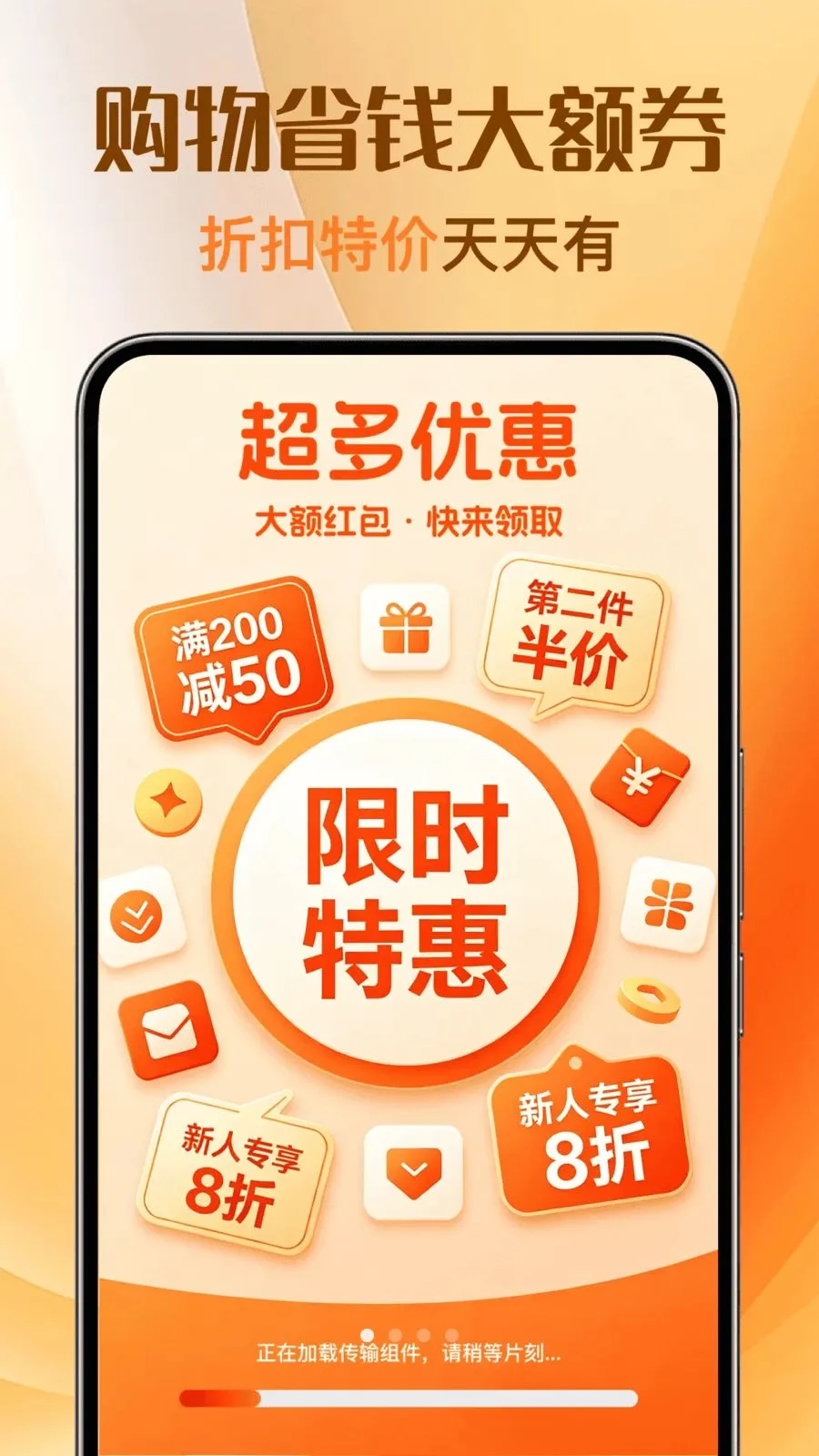�Ż��ؼ�ȯ���(�Ż���Ϣ��ѯƽ̨)v1.0.0 �ٷ������ͼ0