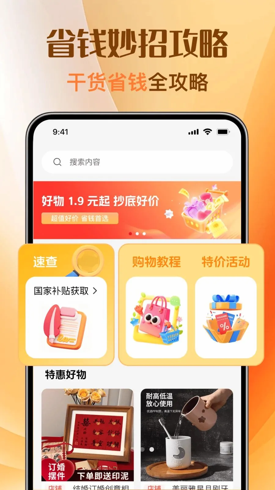 �Ż��ؼ�ȯ���(�Ż���Ϣ��ѯƽ̨)v1.0.0 �ٷ������ͼ3