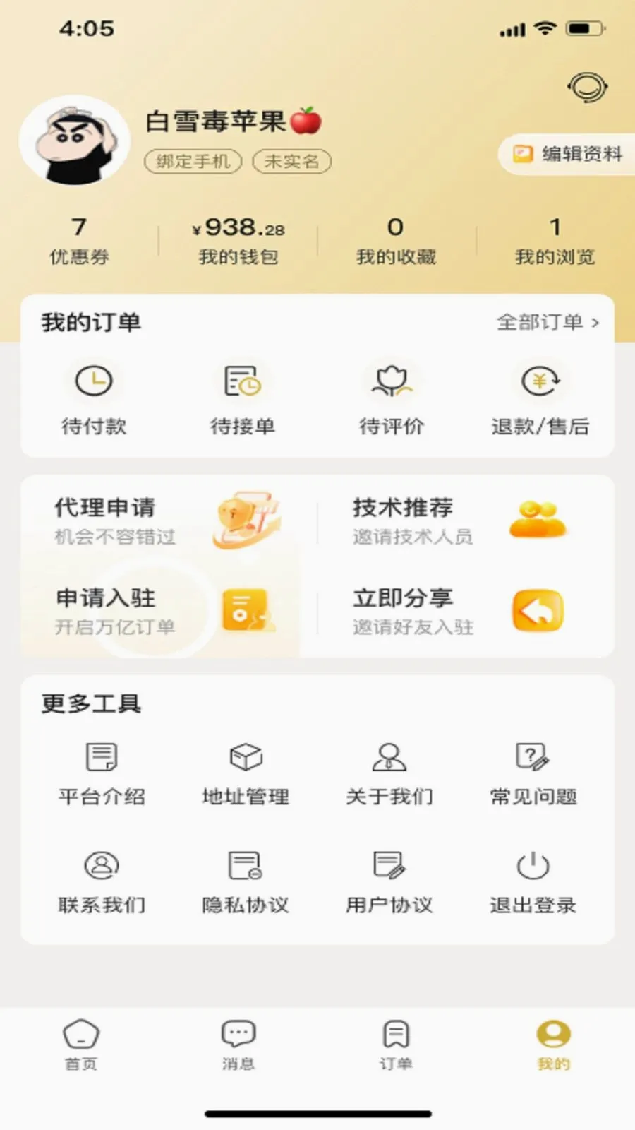 ױӰHome(������ѧ����)v1.0.0 �ٷ������ͼ3