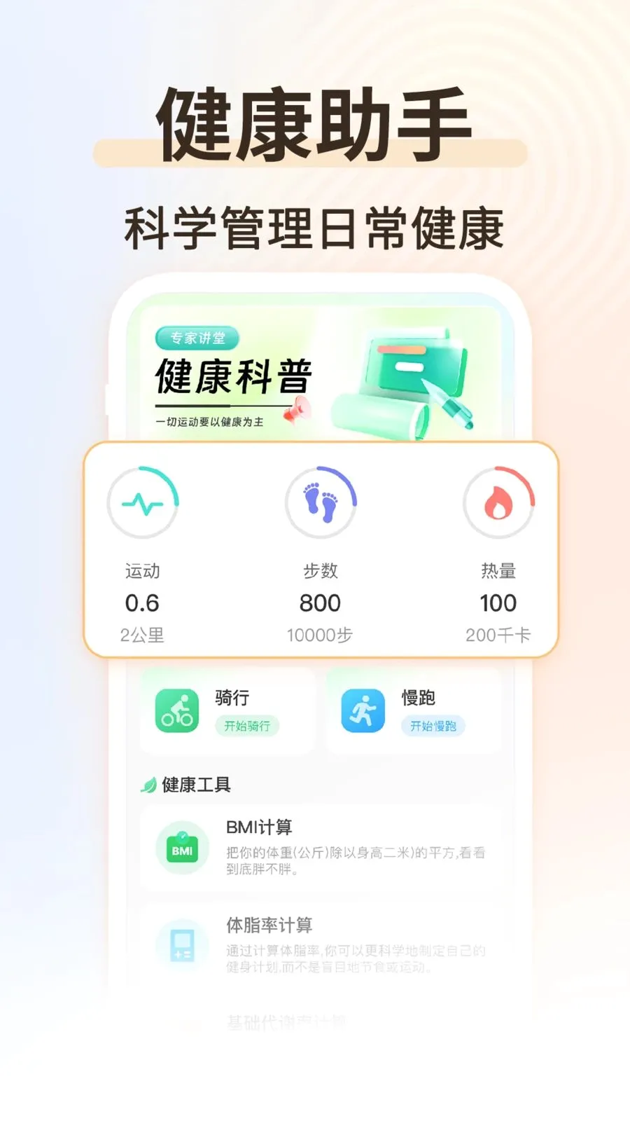 �˶���������(��������ƽ̨)v1.0.2 ��Ѱ��ͼ1