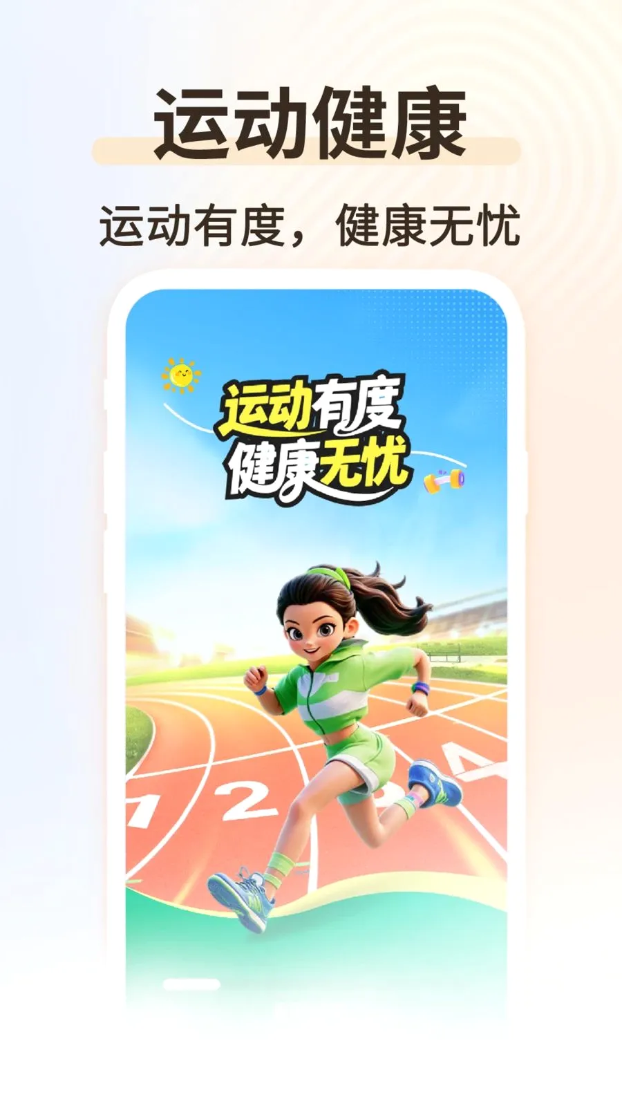 �˶���������(��������ƽ̨)v1.0.2 ��Ѱ��ͼ0