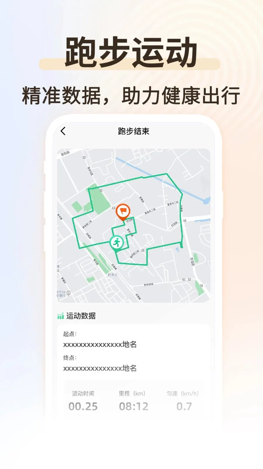 �˶���������(��������ƽ̨)v1.0.2 ��Ѱ��ͼ2