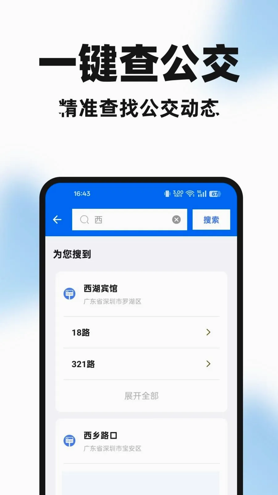�����ֻ���(������������)v1.0.0 ��׿���ͼ3