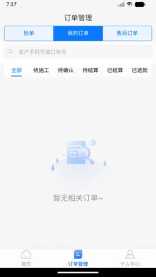 ���˷������������ֻ���v1.0.0 ��Ѱ��ͼ1