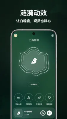 ����˯��2026�ٷ����°汾v1.5.0 �ٷ������ͼ2