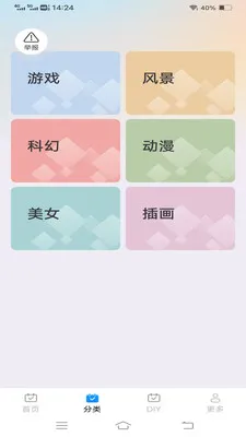 ����Love����(�����������)v1.1.2.2 ��׿���ͼ2