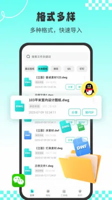 CADרҵ��ͼʦ��׿���ֻ���v1.3.1 �ֻ����ͼ1