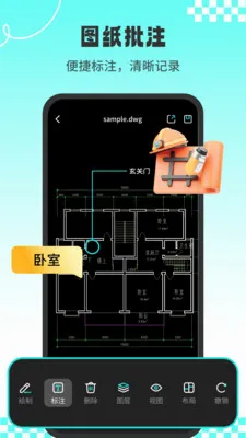 CADרҵ��ͼʦ��׿���ֻ���v1.3.1 �ֻ����ͼ0