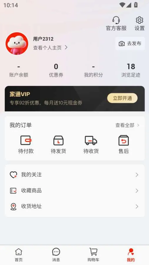 ��ͨȫ��2026�ٷ����°汾v1.0.6 �ٷ������ͼ2