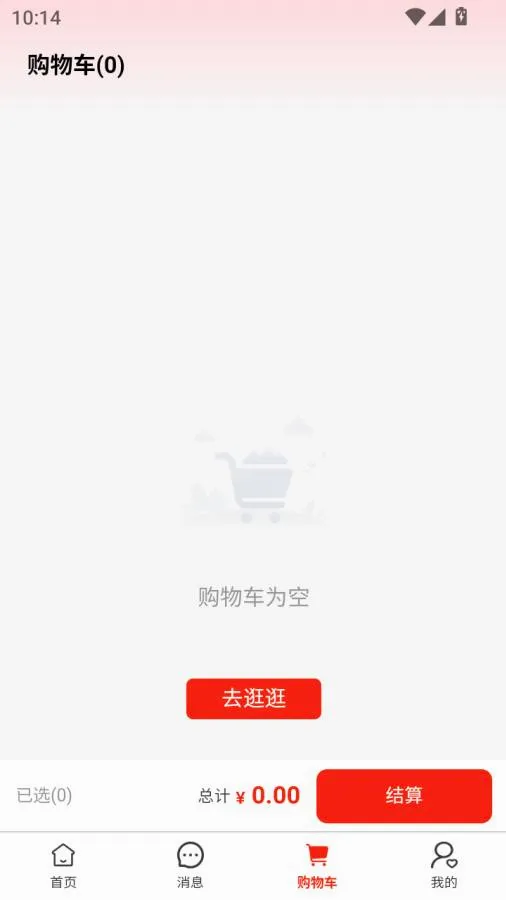 ��ͨȫ��2026�ٷ����°汾v1.0.6 �ٷ������ͼ1