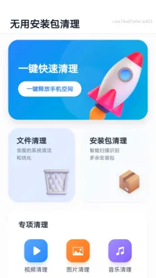 ���ð�װ������2026���°汾v1.0.0 ��׿���ͼ0