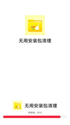���ð�װ������2026���°汾v1.0.0 ��׿���ͼ1