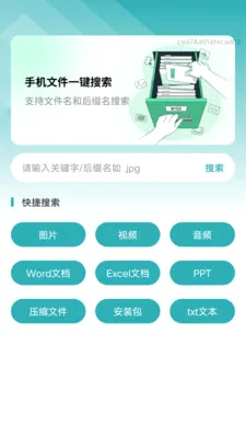 ���ð�װ������2026���°汾v1.0.0 ��׿���ͼ2