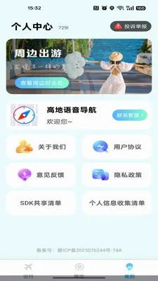 �ߵ���������(���ε���Ӧ��)v1.0.0 �ٷ������ͼ3